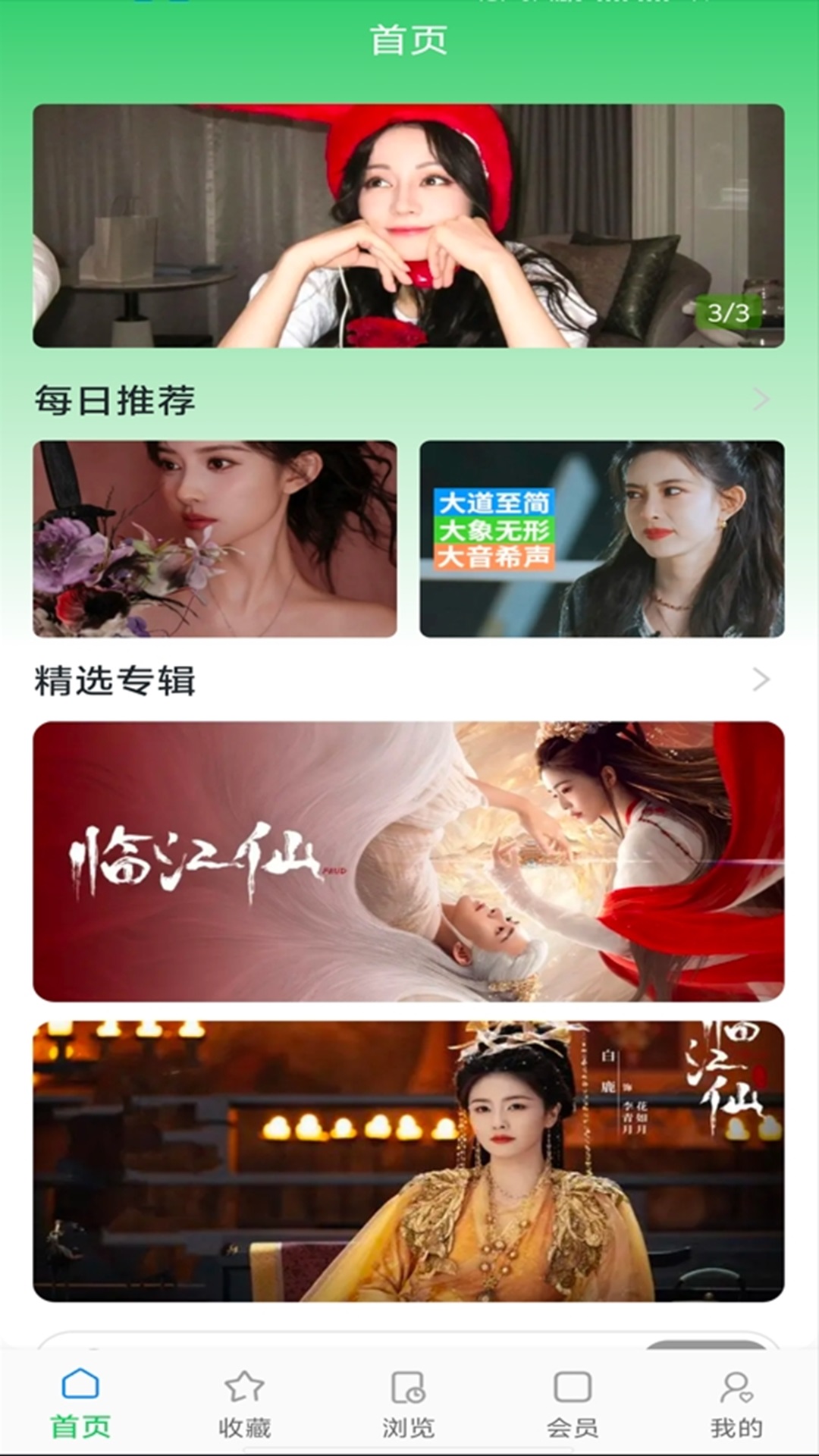 精彩截图-链动未来2025官方新版