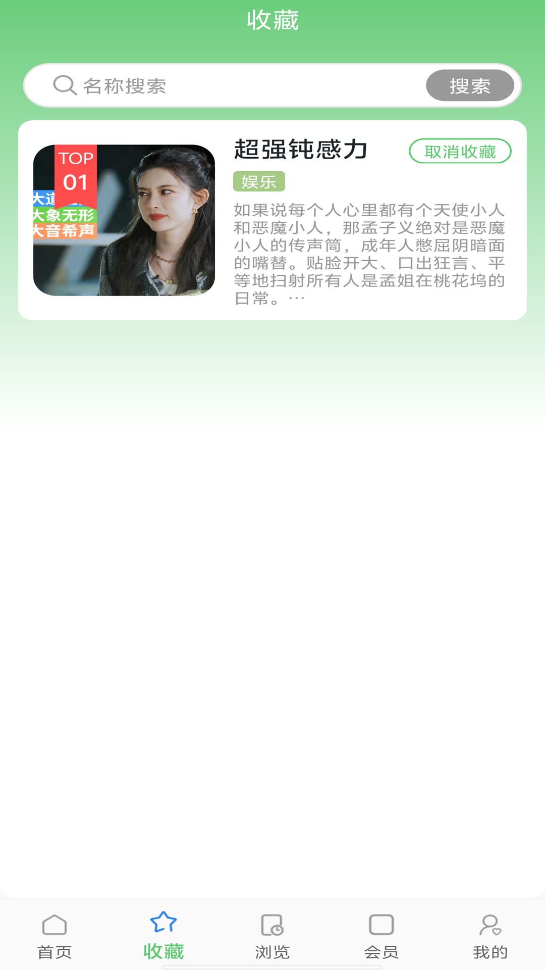 精彩截图-链动未来2025官方新版
