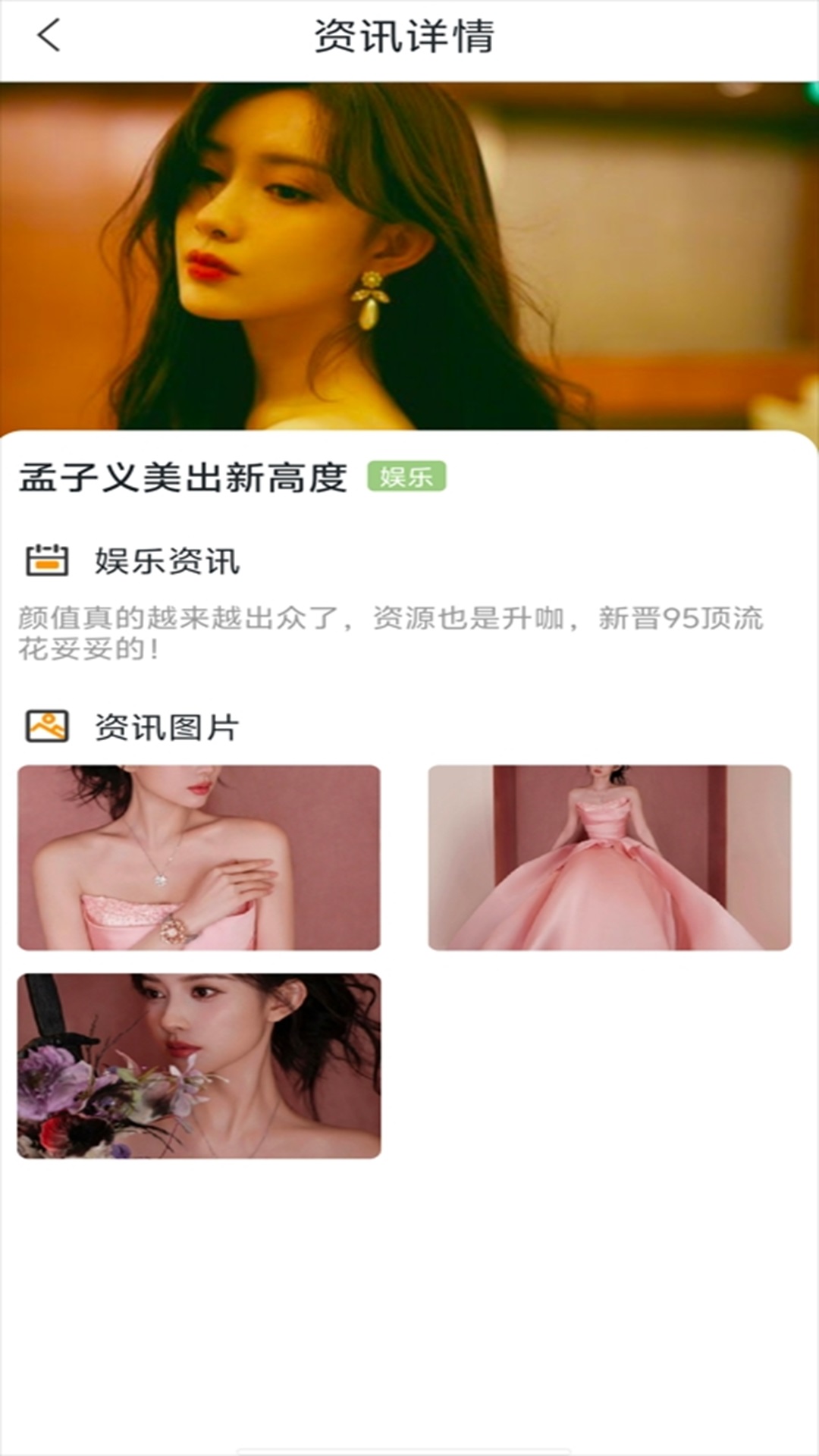 精彩截图-链动未来2025官方新版