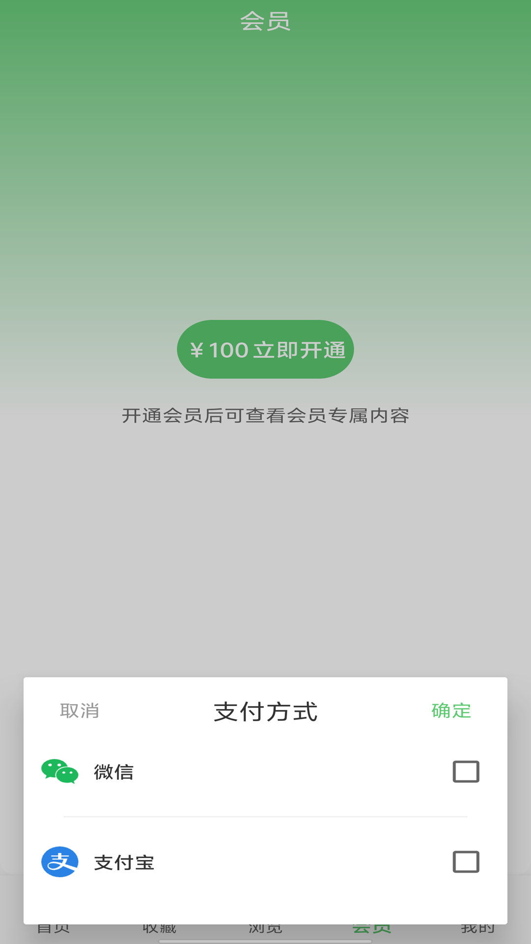 精彩截图-链动未来2025官方新版