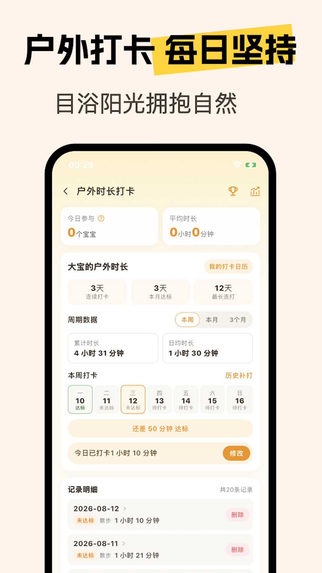 精彩截图-亮眼守护2026官方新版