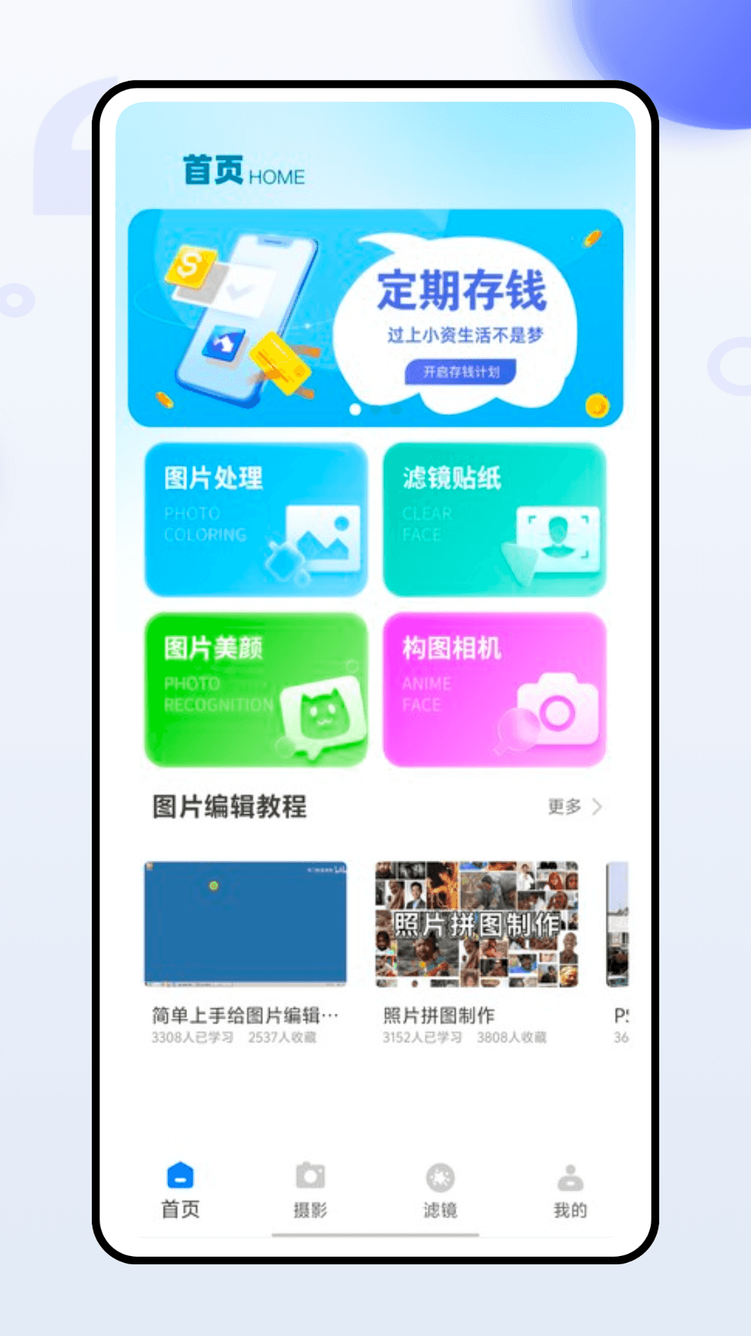 精彩截图-变美相机2026官方新版