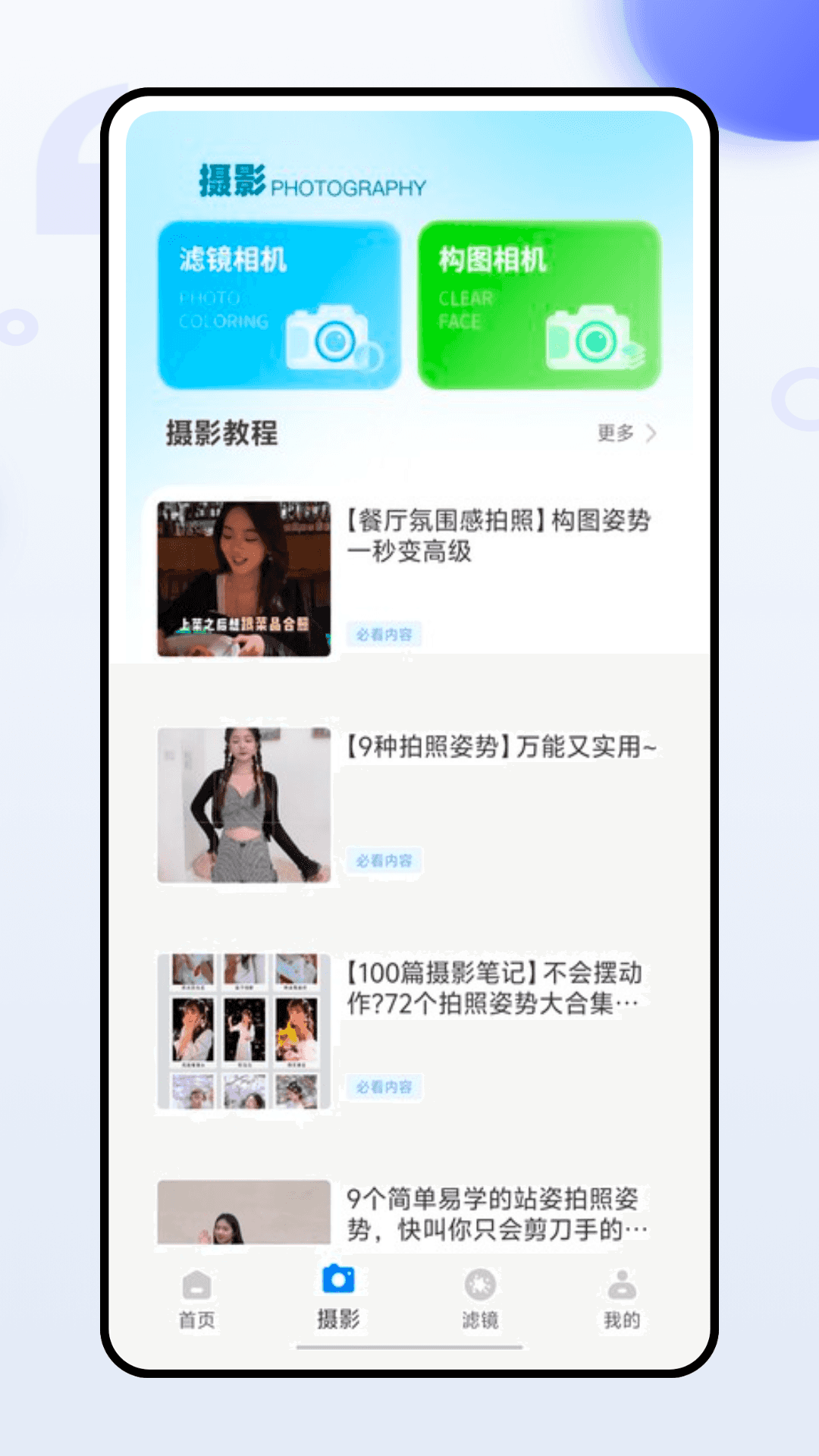 精彩截图-变美相机2026官方新版