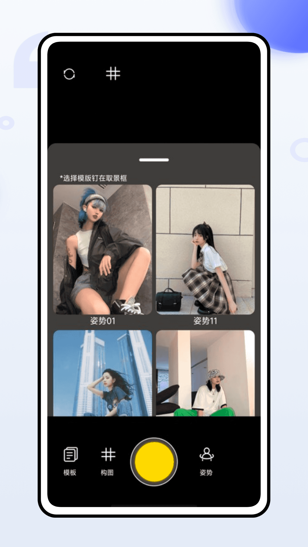 精彩截图-变美相机2026官方新版