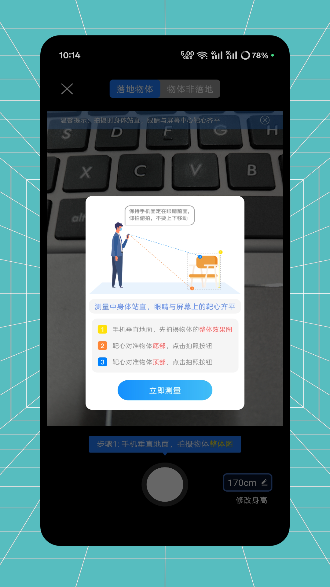 精彩截图-钓鱼相机2026官方新版