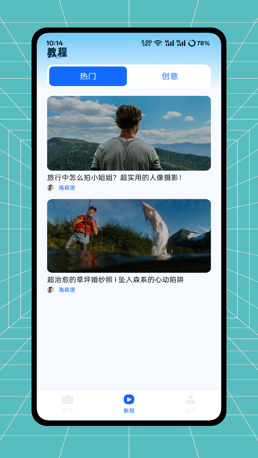 精彩截图-钓鱼相机2026官方新版