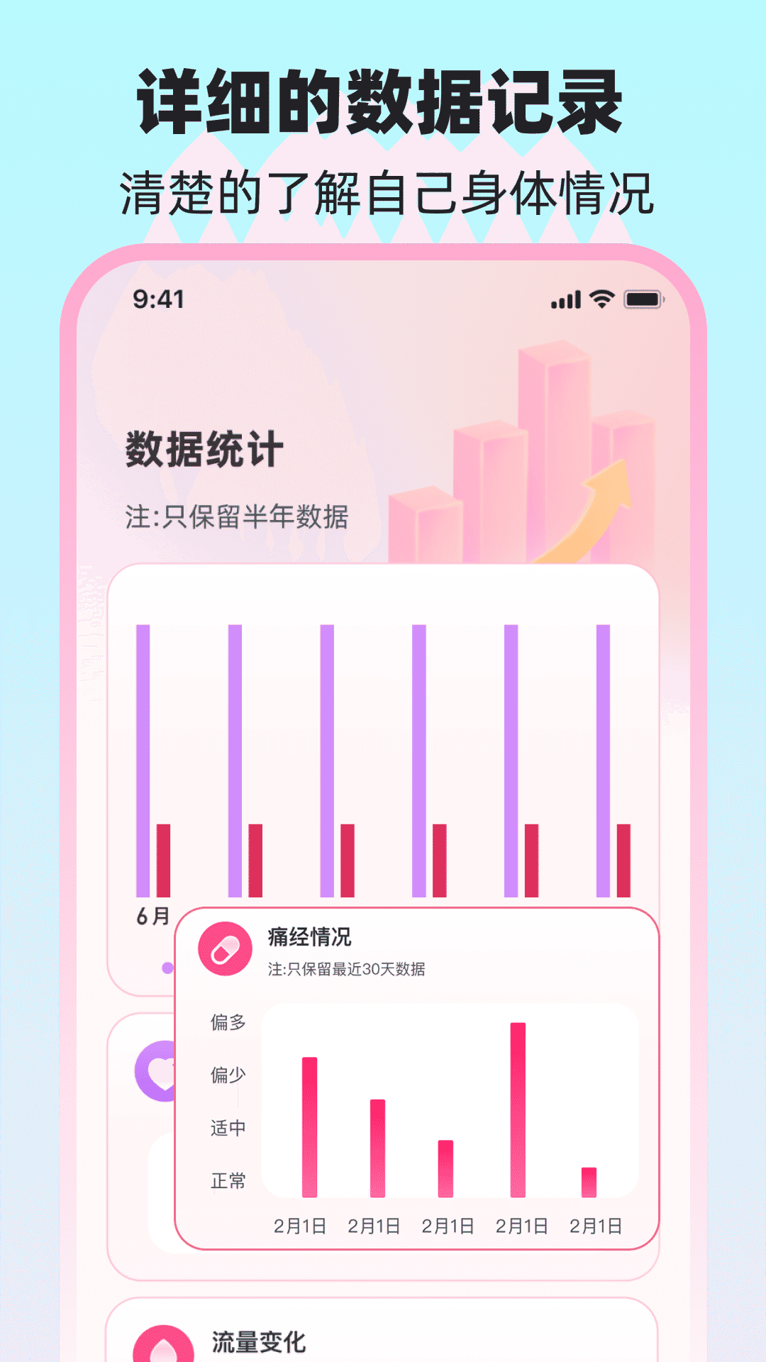 精彩截图-大姨妈MC2026官方新版