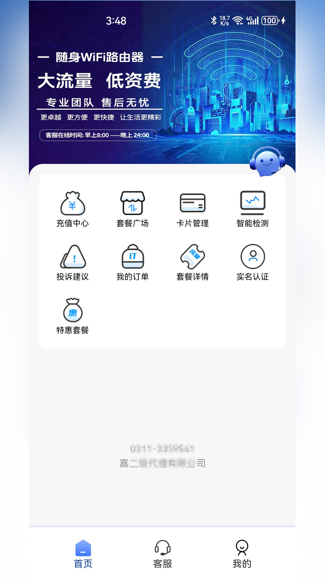 精彩截图-随行智联2026官方新版