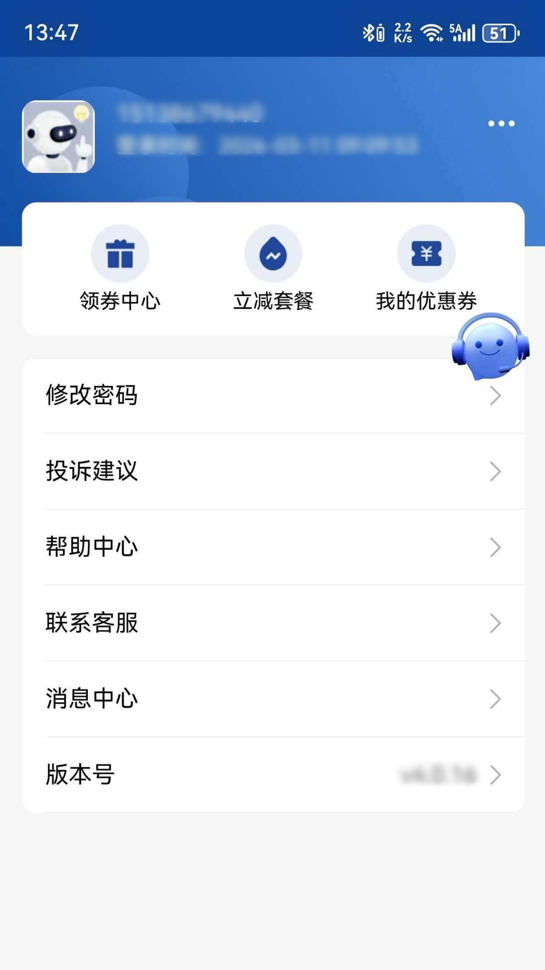 精彩截图-随行智联2026官方新版