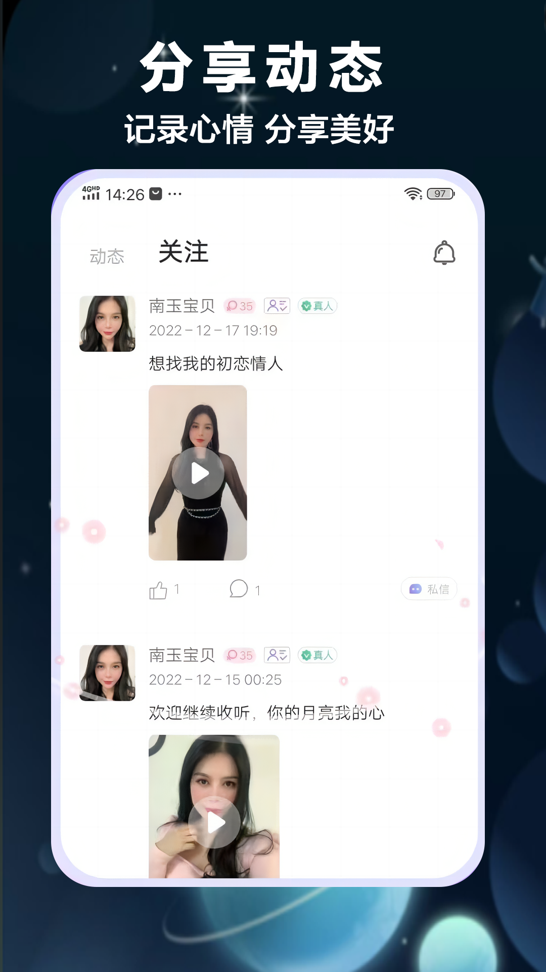 精彩截图-灵心2025官方新版