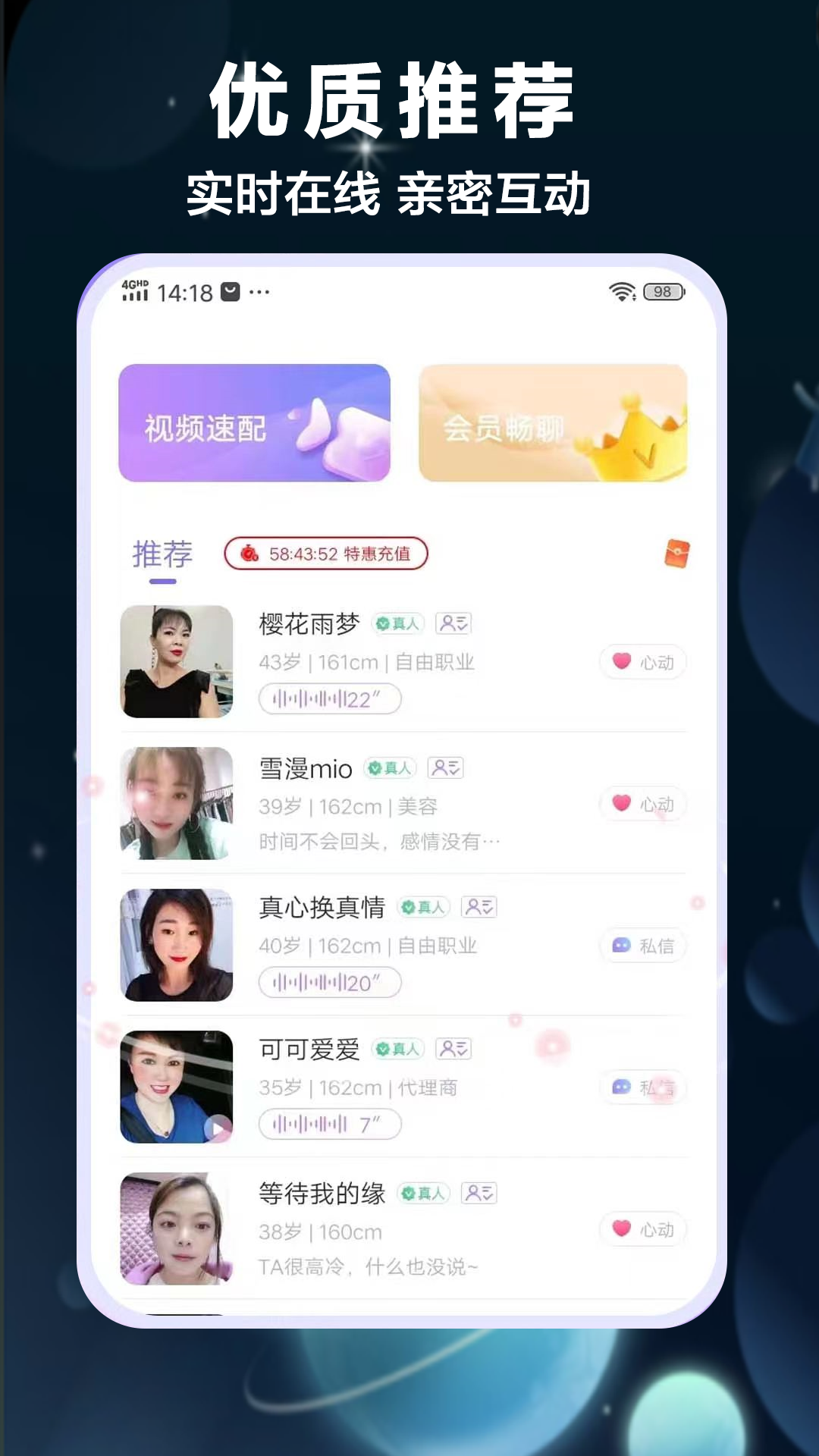 精彩截图-灵心2025官方新版