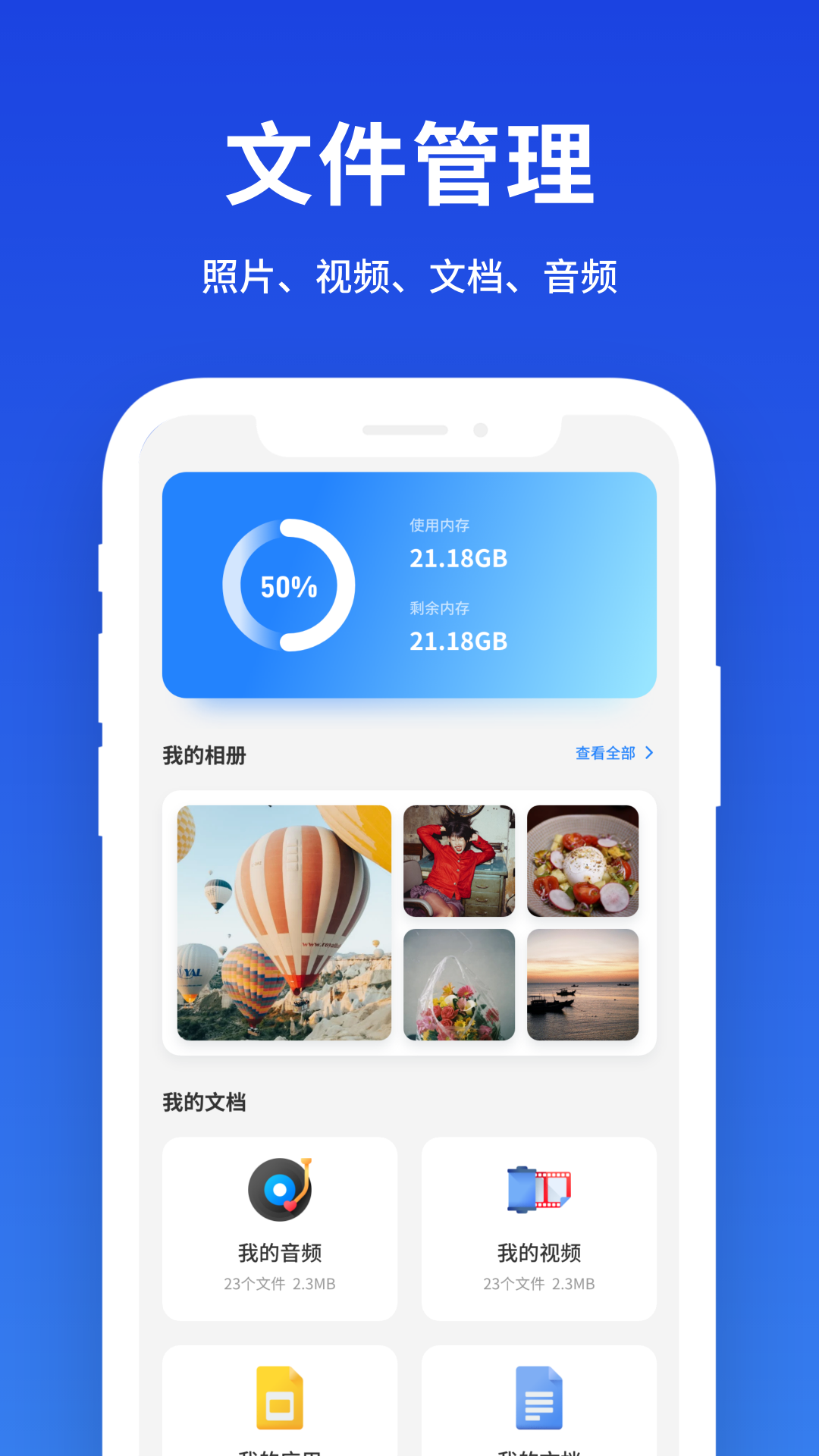精彩截图-Next快传2026官方新版