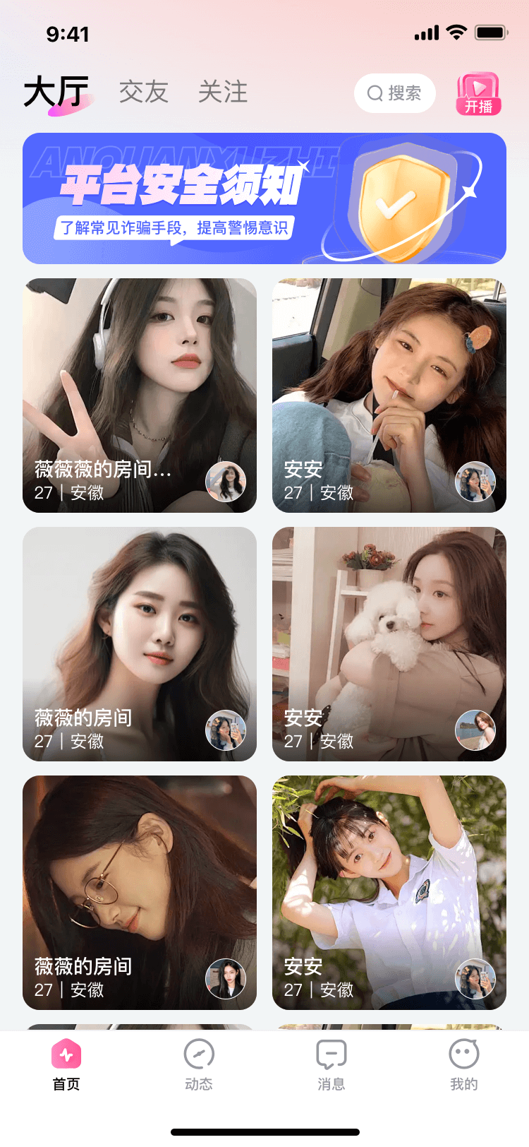 精彩截图-佳姻2026官方新版