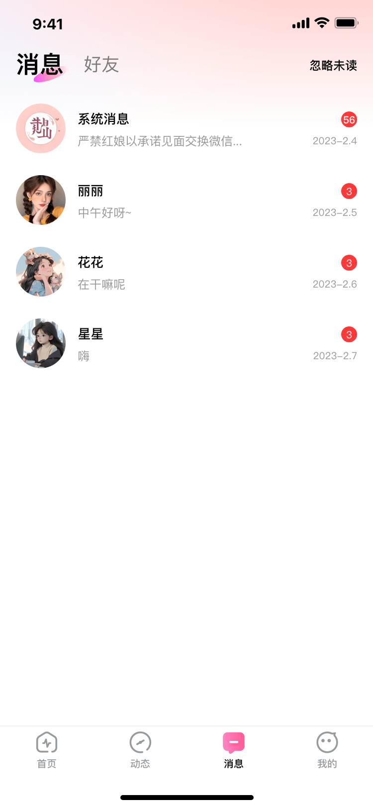 精彩截图-佳姻2026官方新版