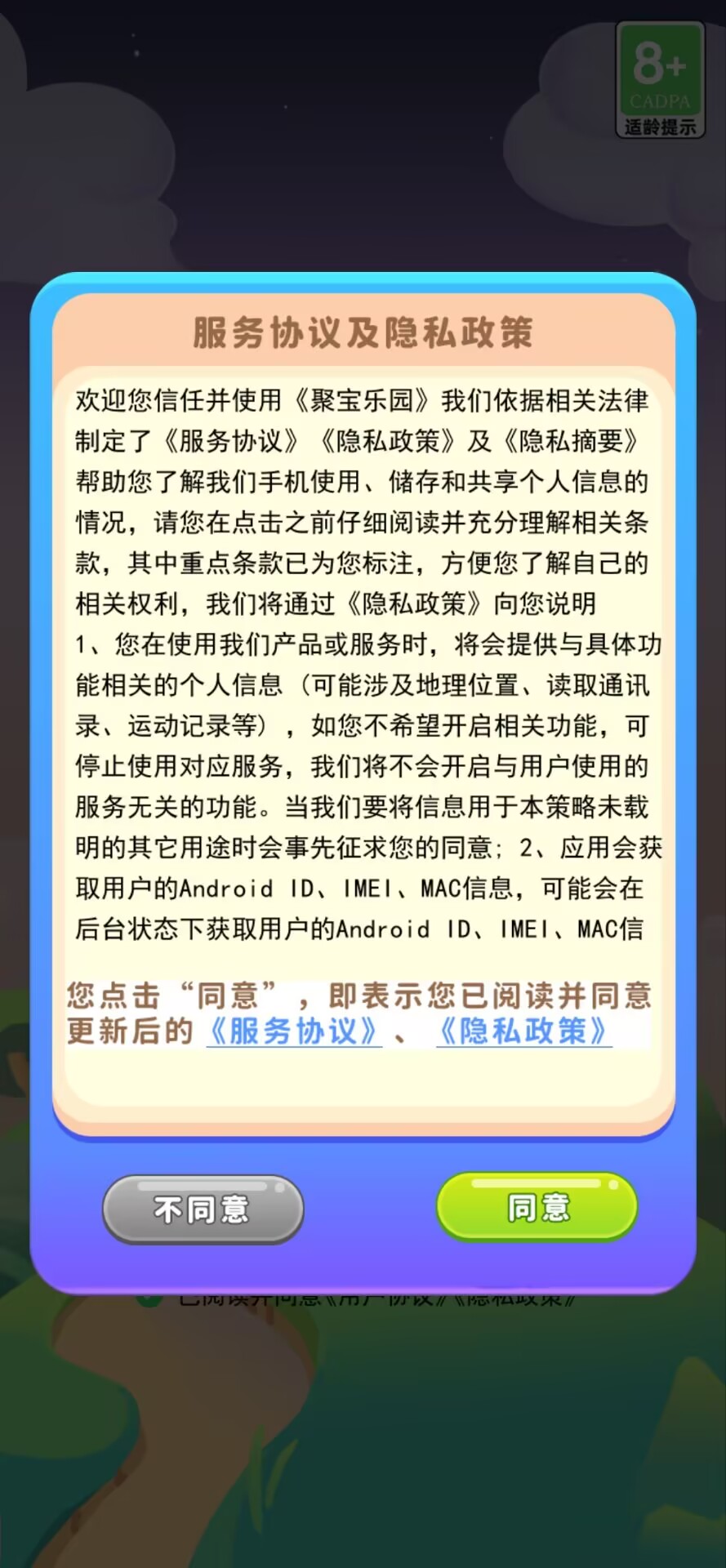 精彩截图-聚宝乐园2025官方新版