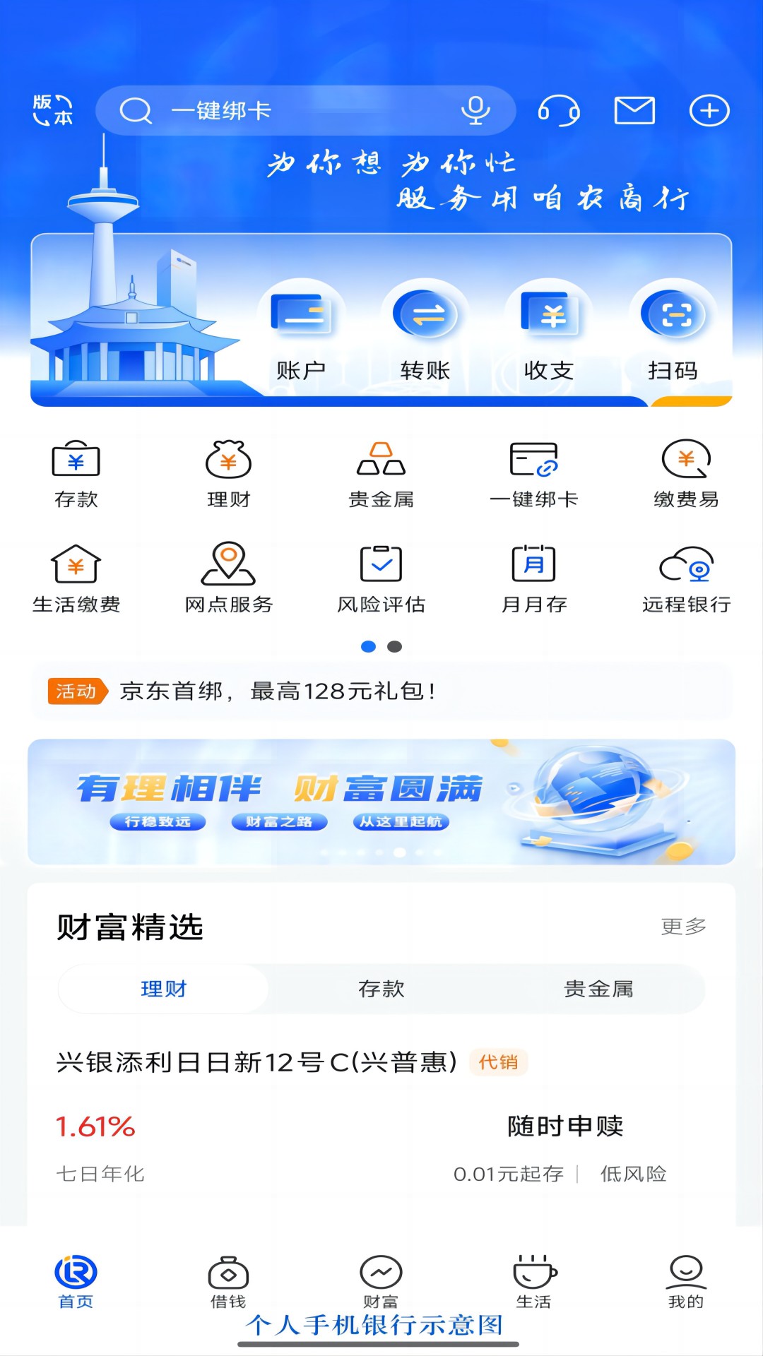 精彩截图-辽宁农商银行（个人版）2026官方新版