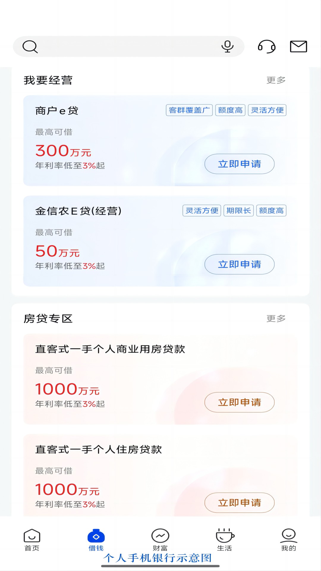精彩截图-辽宁农商银行（个人版）2025官方新版
