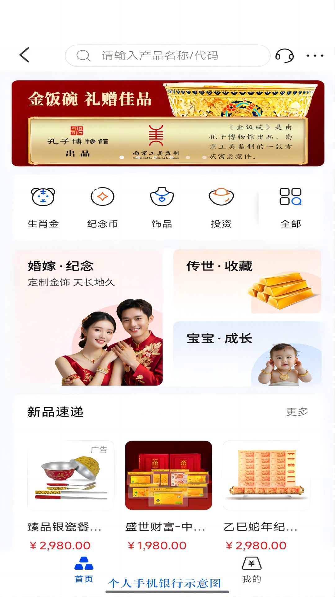 精彩截图-辽宁农商银行（个人版）2026官方新版