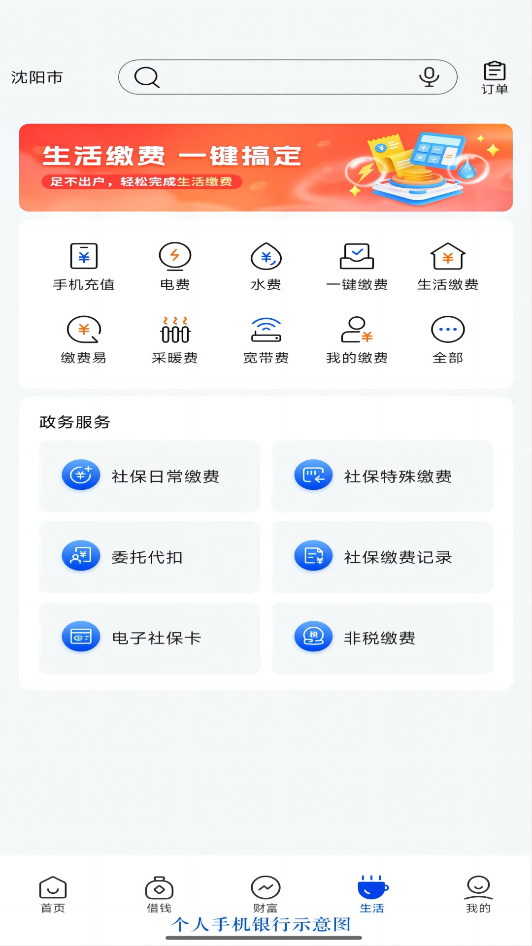精彩截图-辽宁农商银行（个人版）2025官方新版