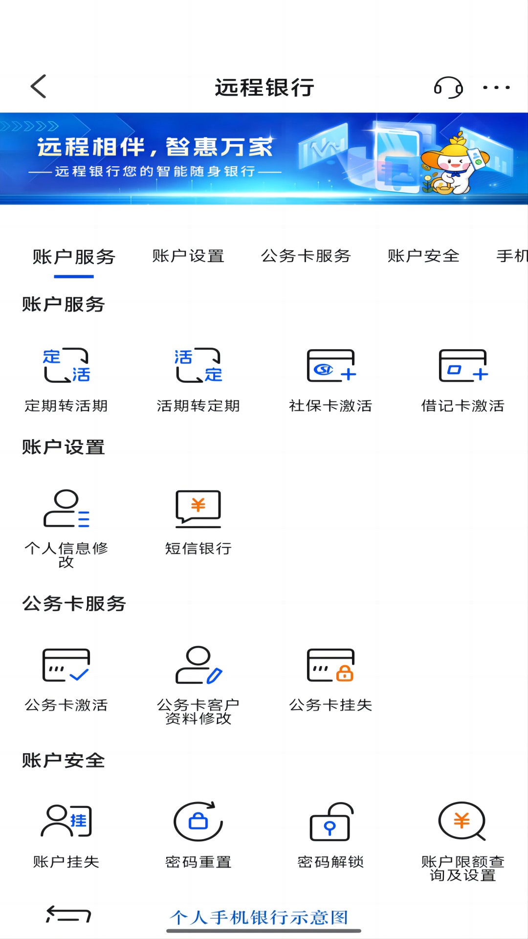 精彩截图-辽宁农商银行（个人版）2025官方新版