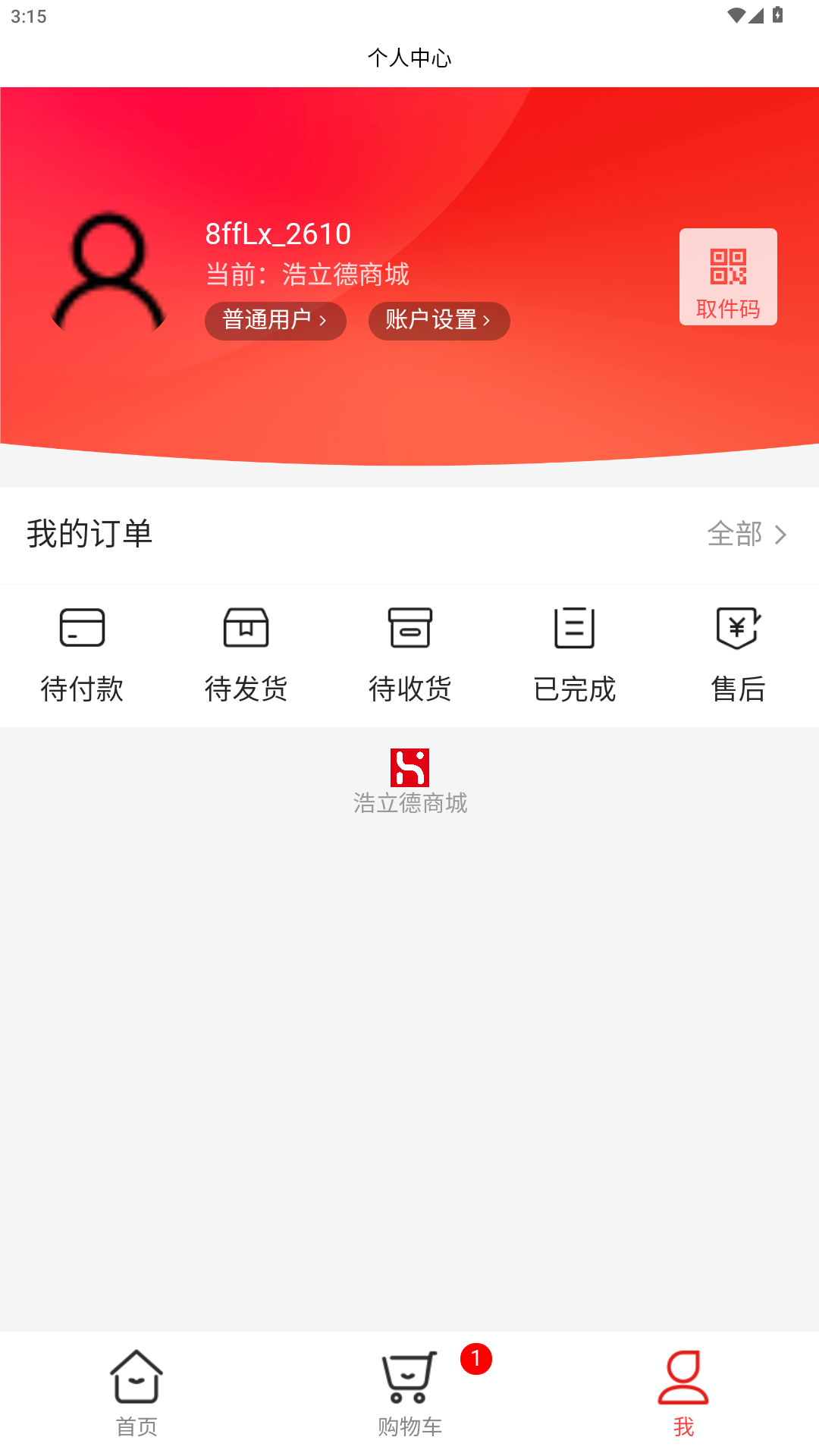 精彩截图-浩立德2026官方新版