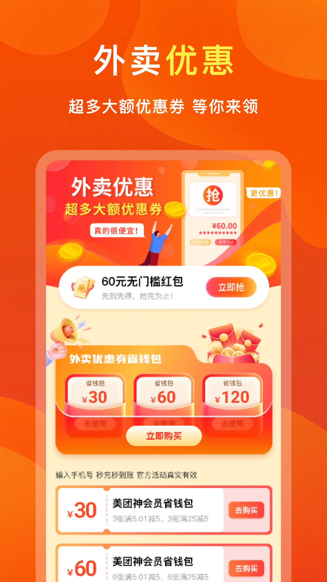 精彩截图-国省补查询2026官方新版