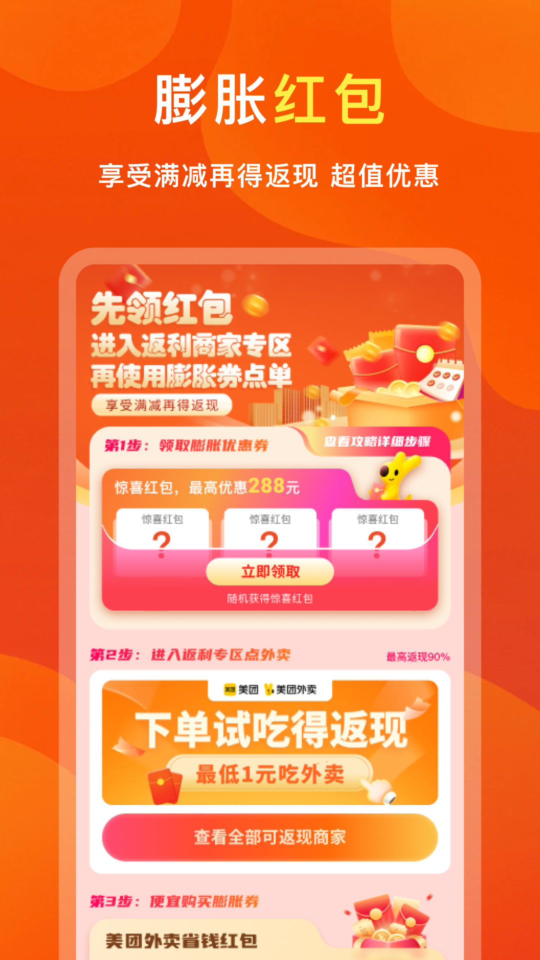 精彩截图-国省补查询2026官方新版