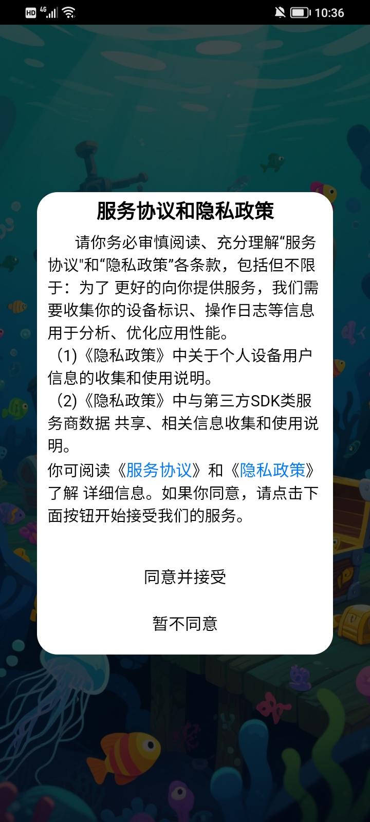 精彩截图-谜踪寻迹2026官方新版