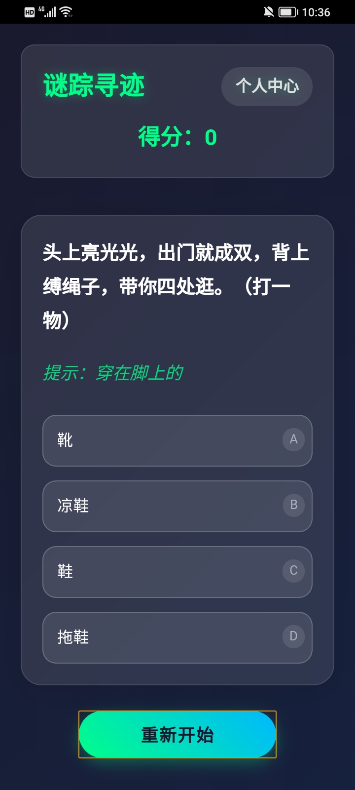 精彩截图-谜踪寻迹2026官方新版