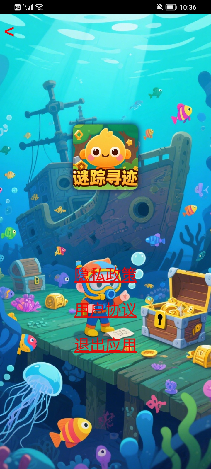 精彩截图-谜踪寻迹2026官方新版