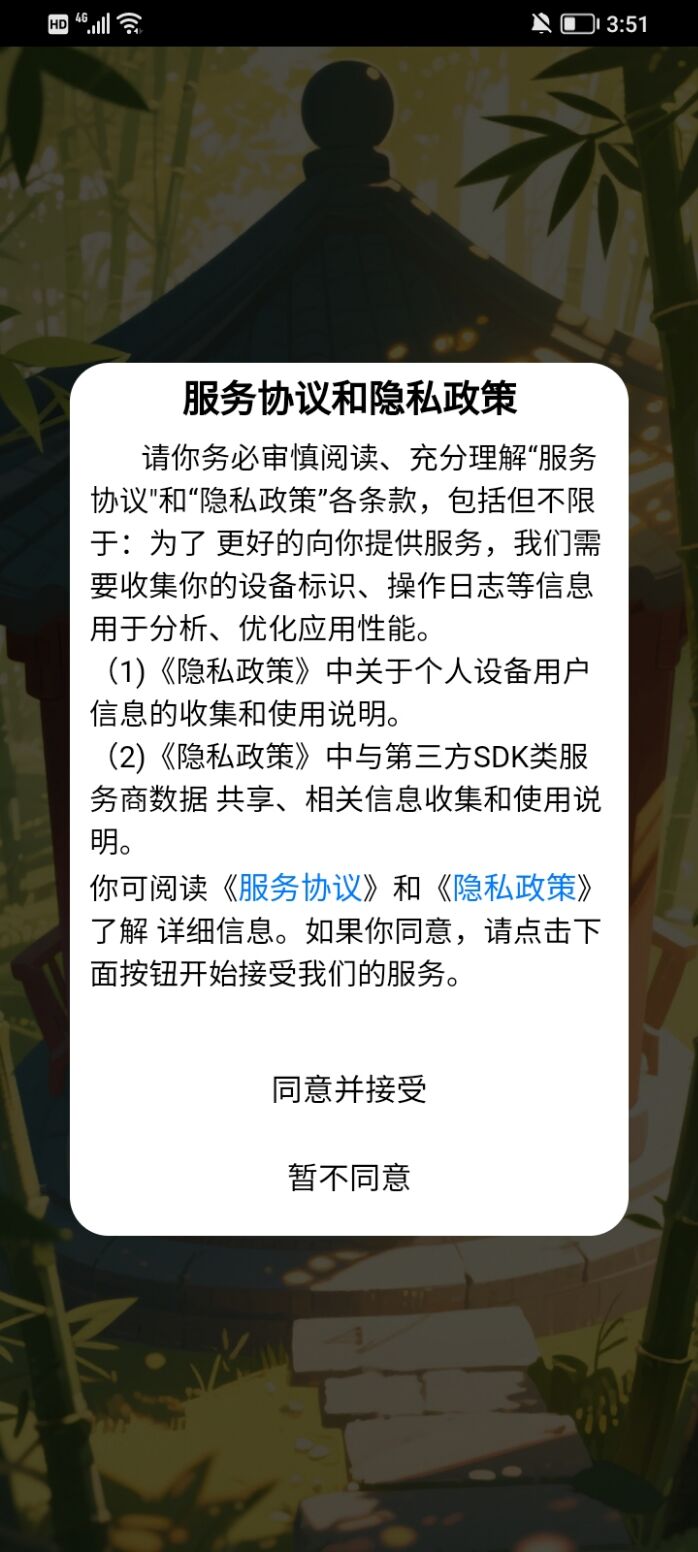精彩截图-四时成语2026官方新版