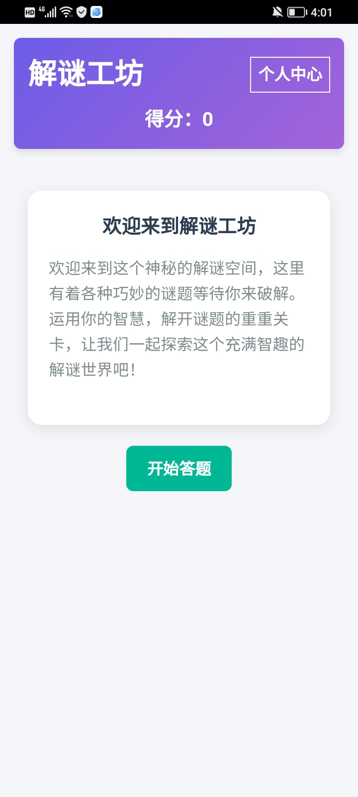 精彩截图-解谜工坊2026官方新版