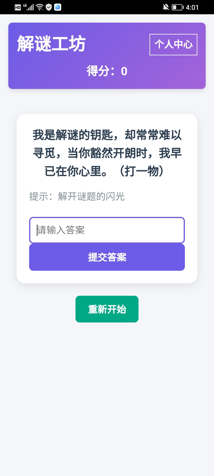 精彩截图-解谜工坊2026官方新版