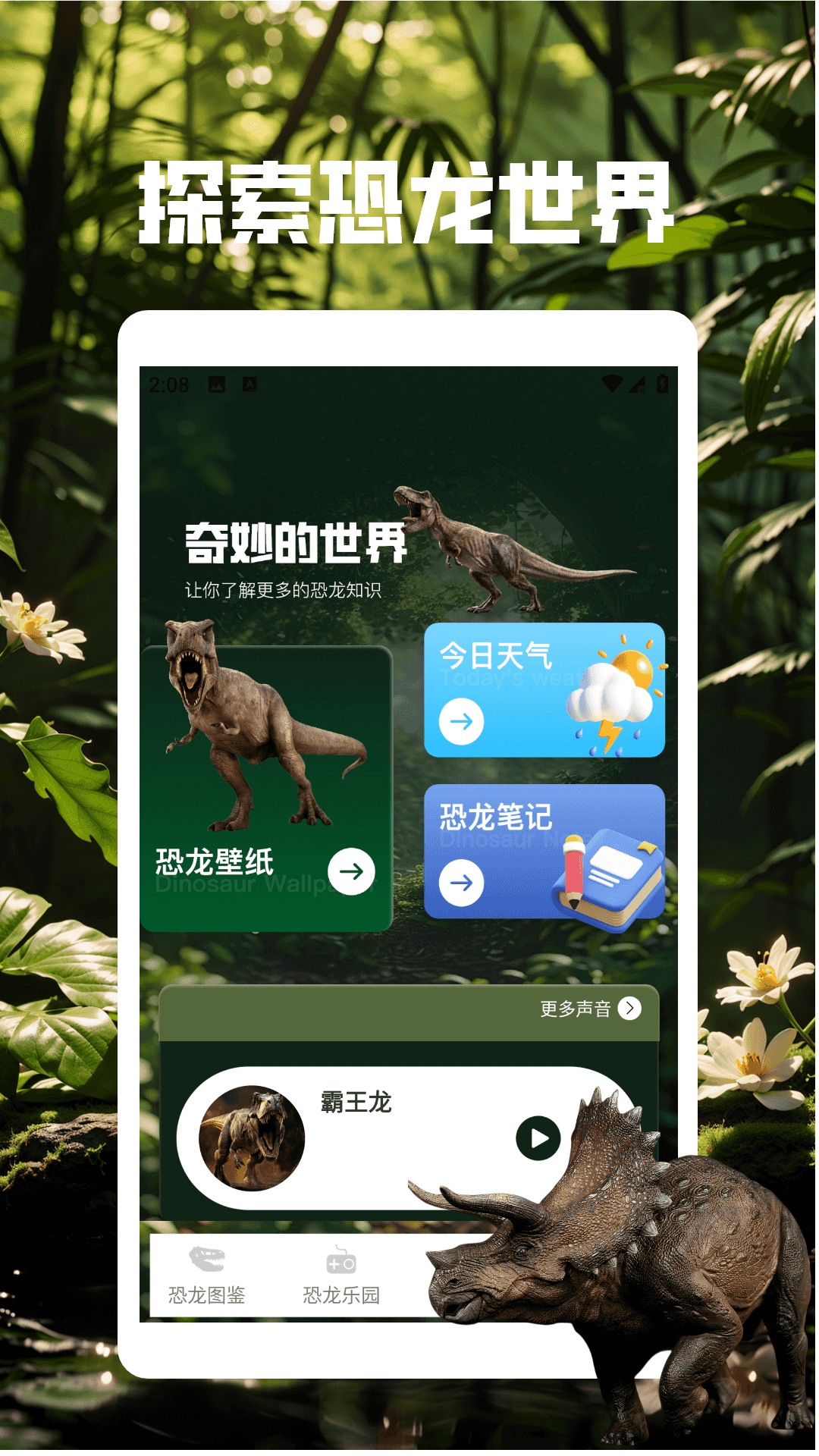 精彩截图-方舟生存者进化恐龙图鉴2025官方新版