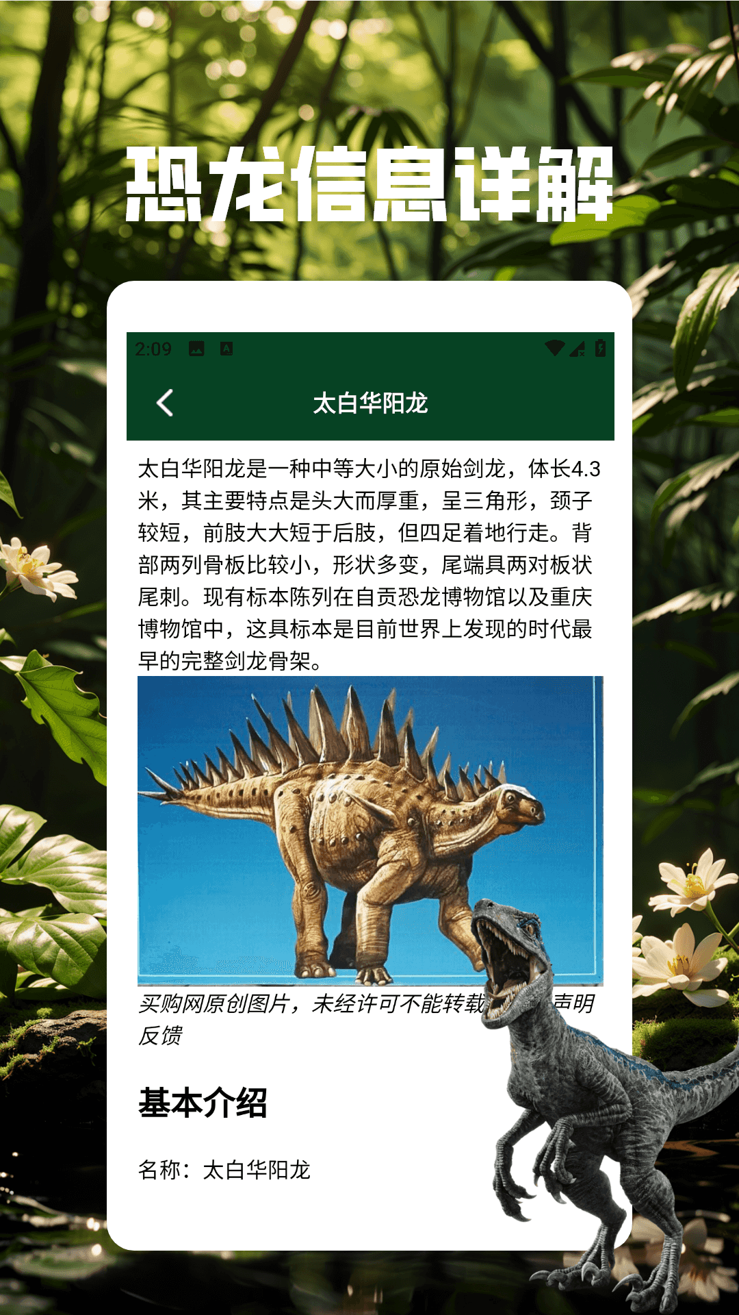 精彩截图-方舟生存者进化恐龙图鉴2025官方新版
