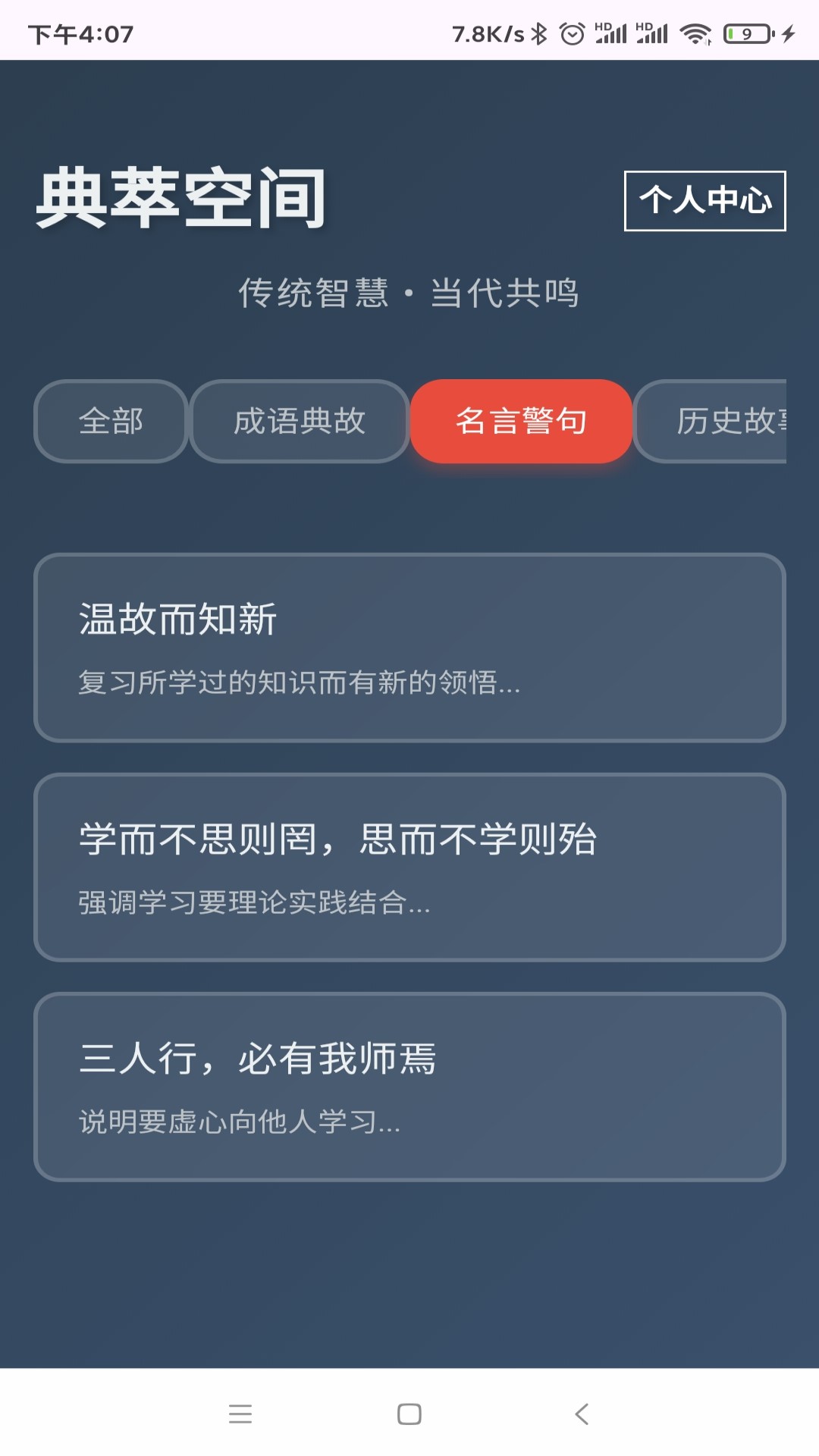 精彩截图-典萃空间2026官方新版