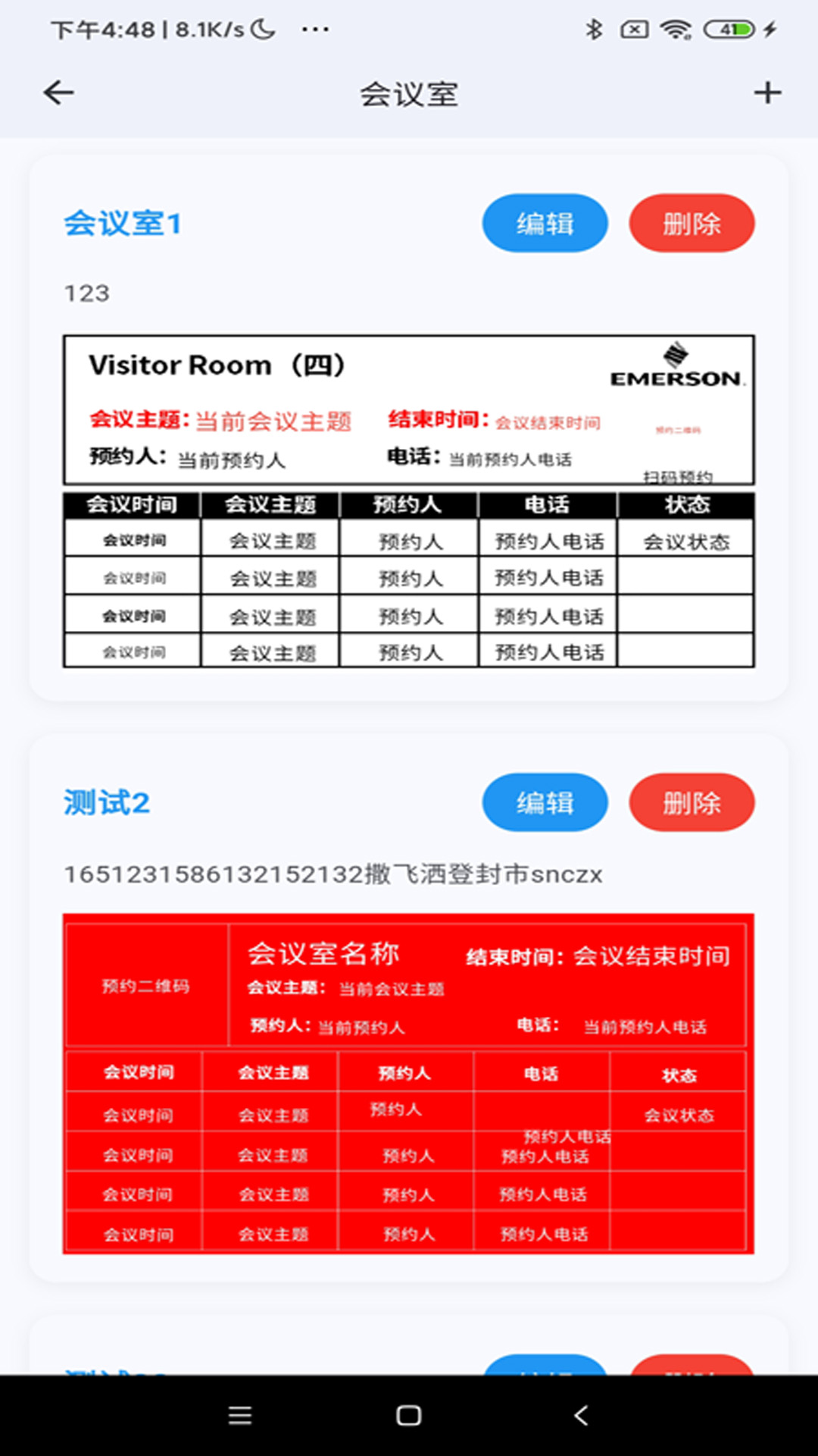 精彩截图-步频智慧门牌2025官方新版