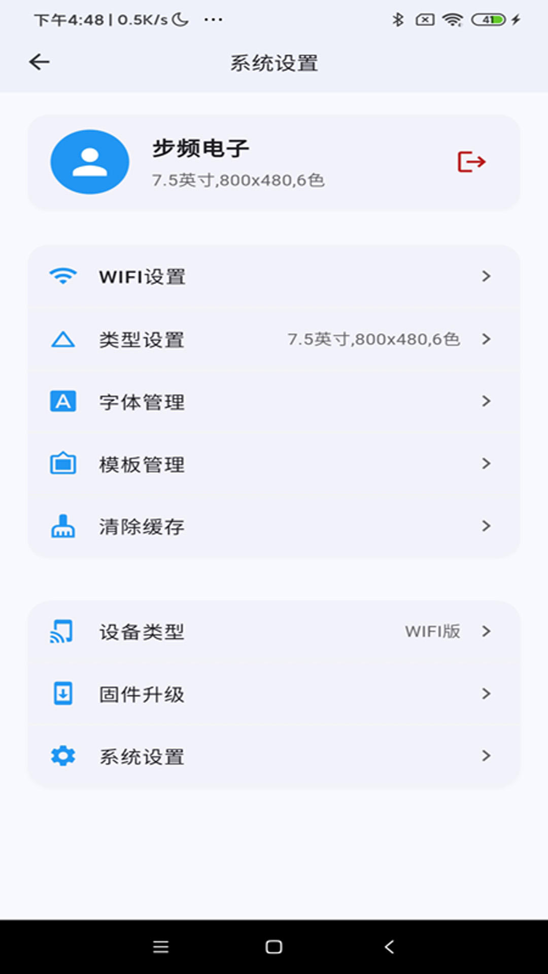 精彩截图-步频智慧门牌2025官方新版