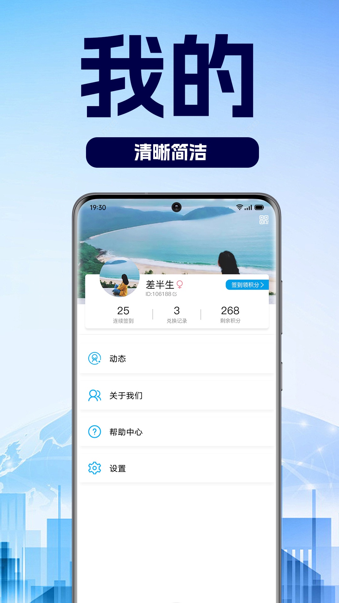 精彩截图-乐动帮2025官方新版