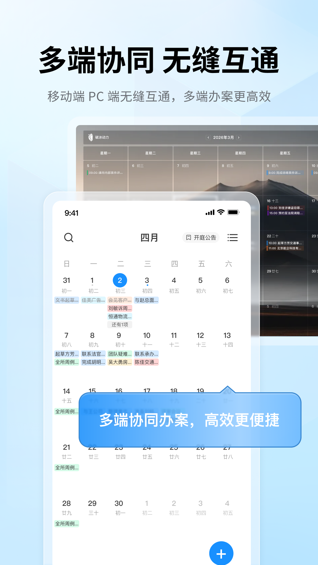精彩截图-破冰动力2026官方新版