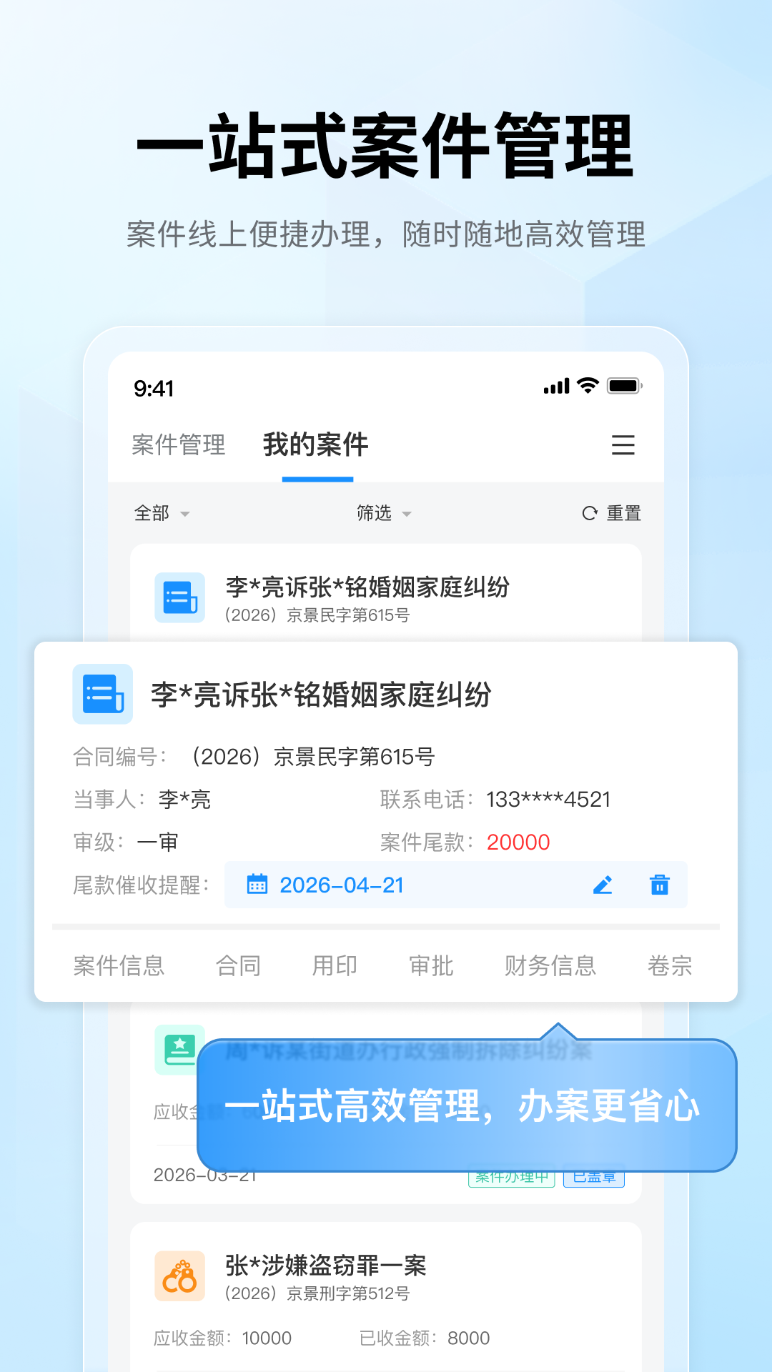 精彩截图-破冰动力2026官方新版