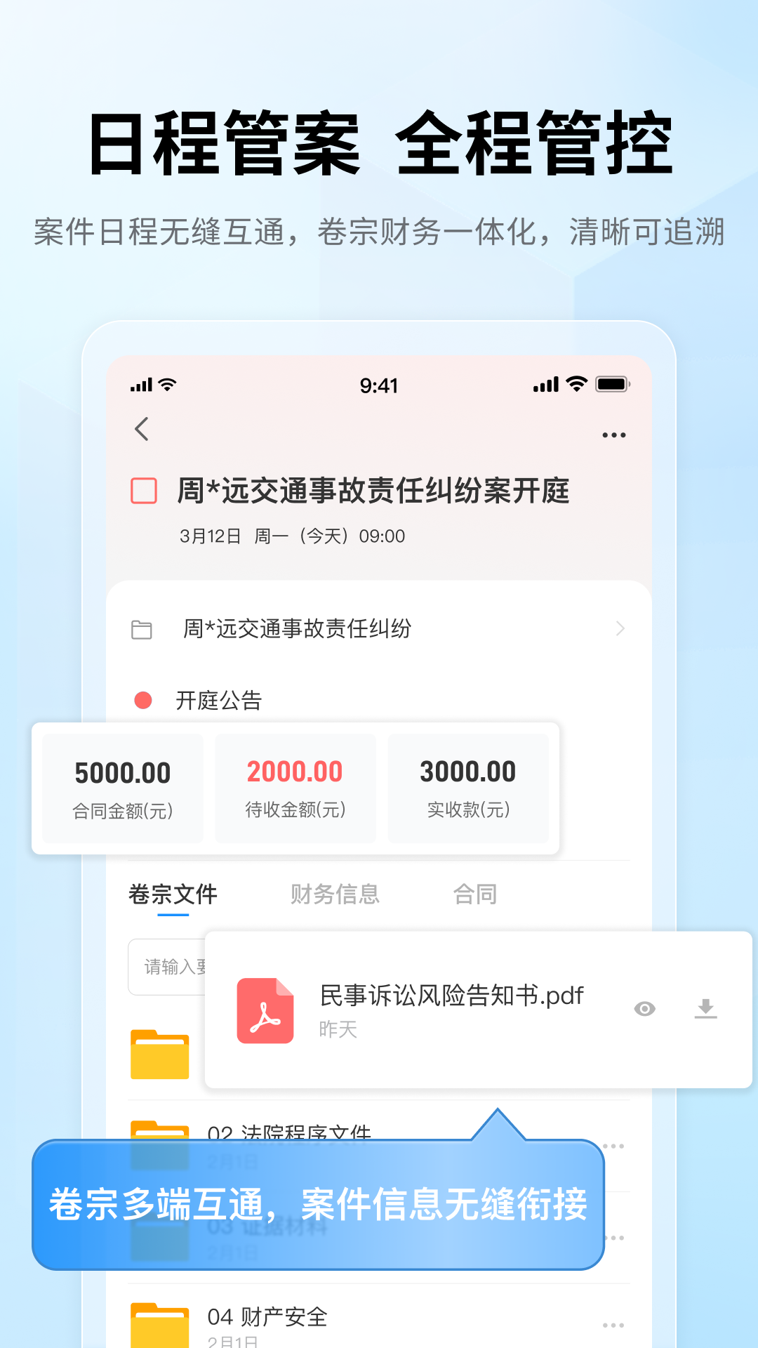 破冰动力 截图 4
