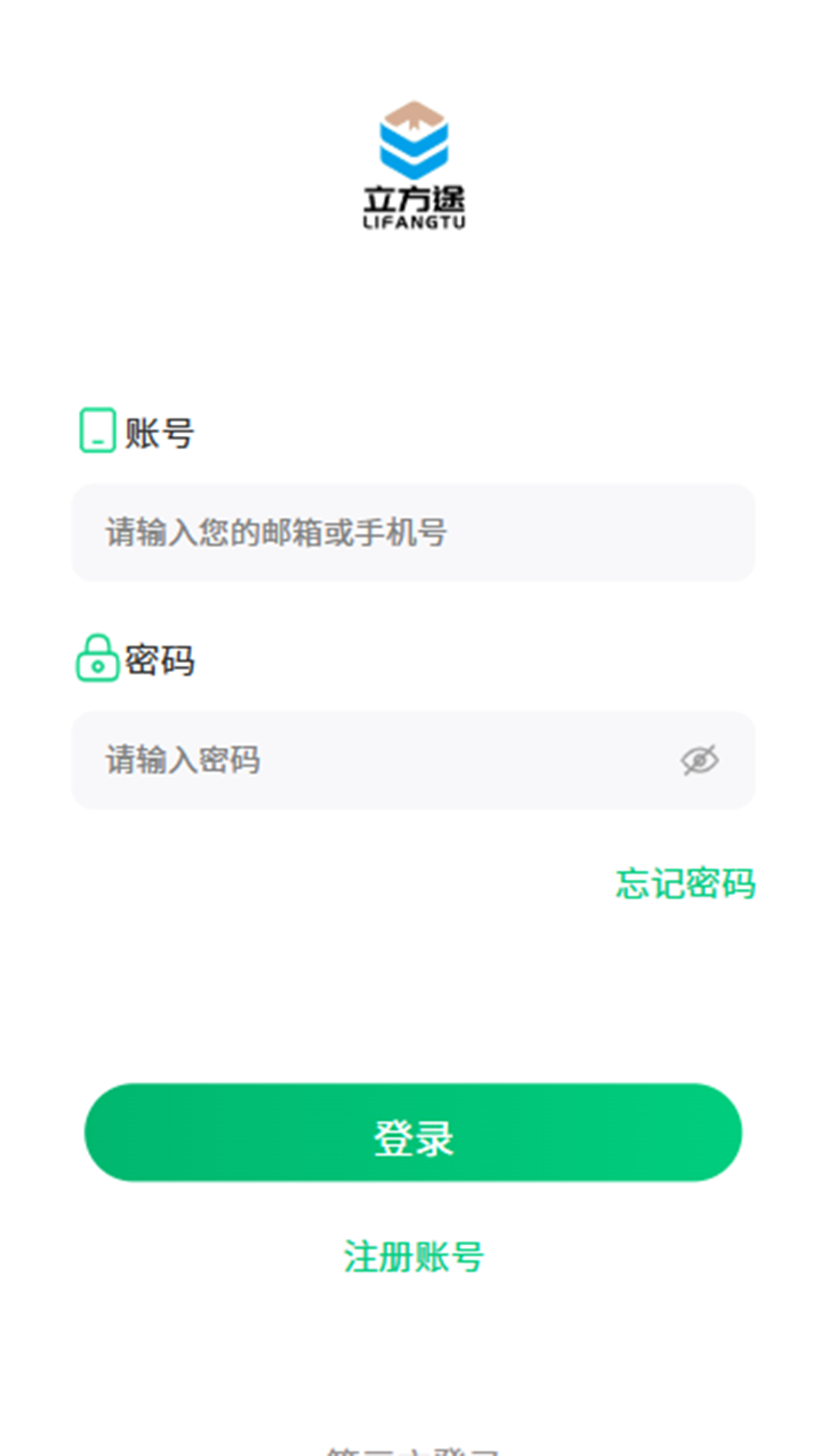 精彩截图-立方途2026官方新版