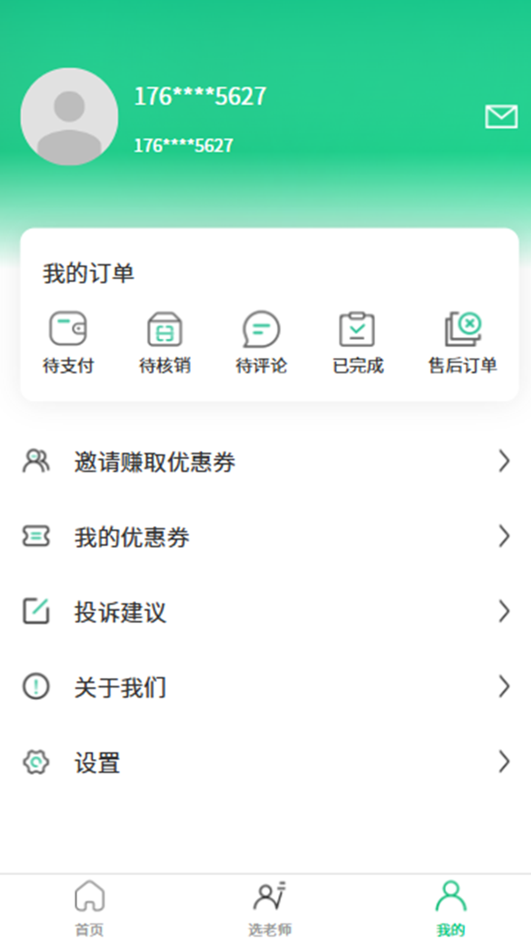 精彩截图-立方途2026官方新版