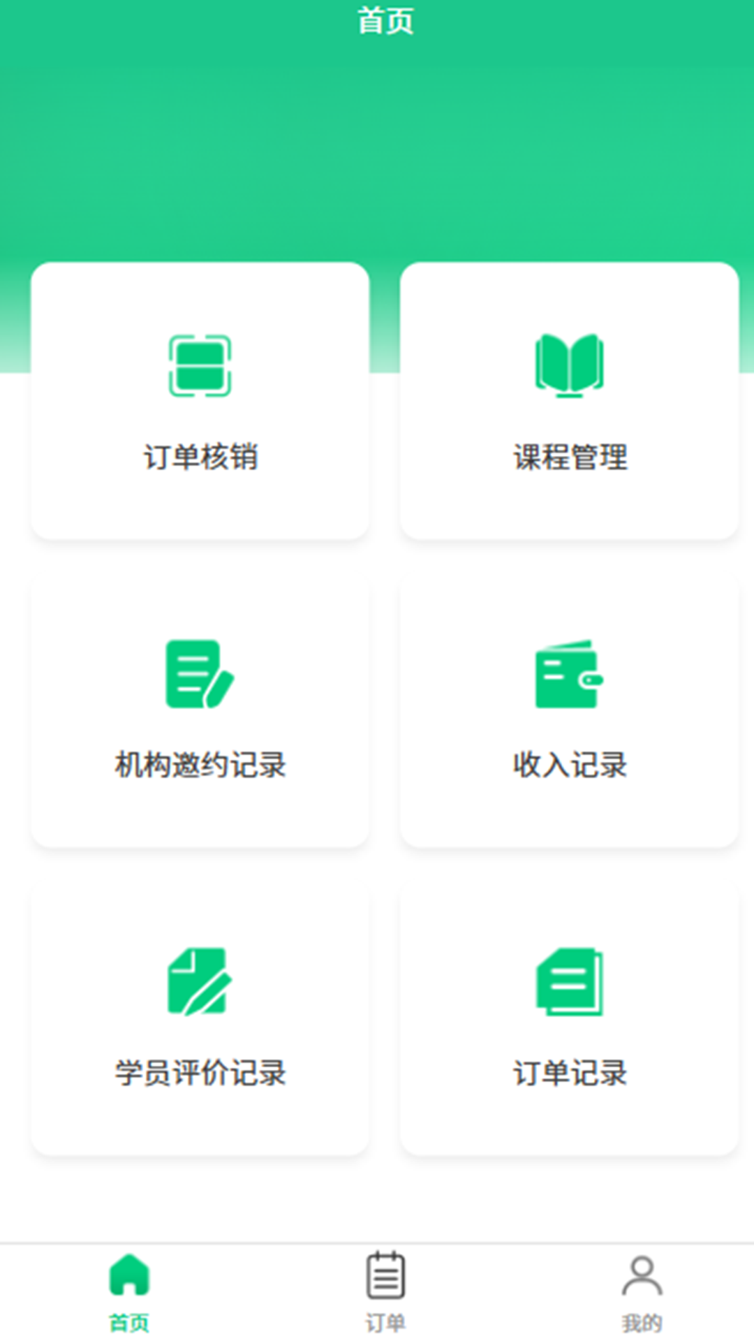 精彩截图-立方途2026官方新版