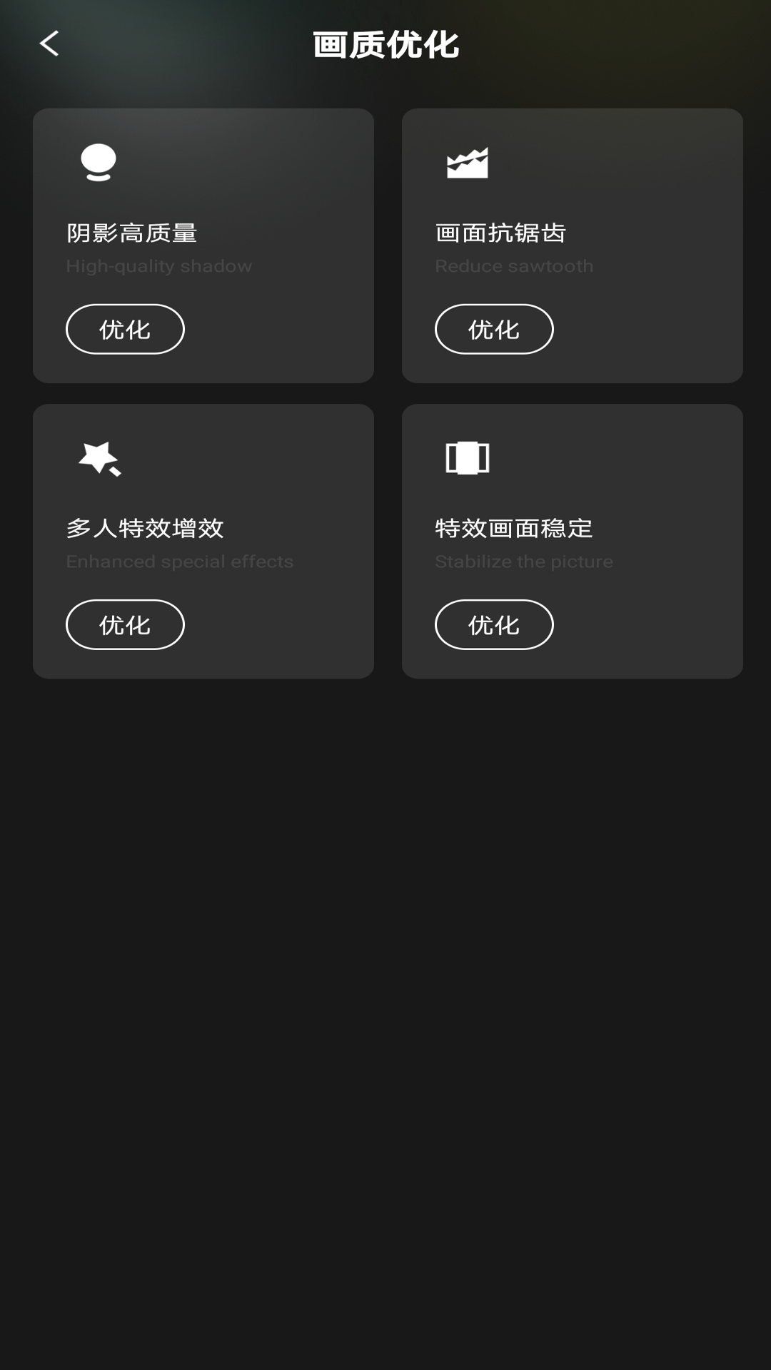 精彩截图-王者一键换装2026官方新版
