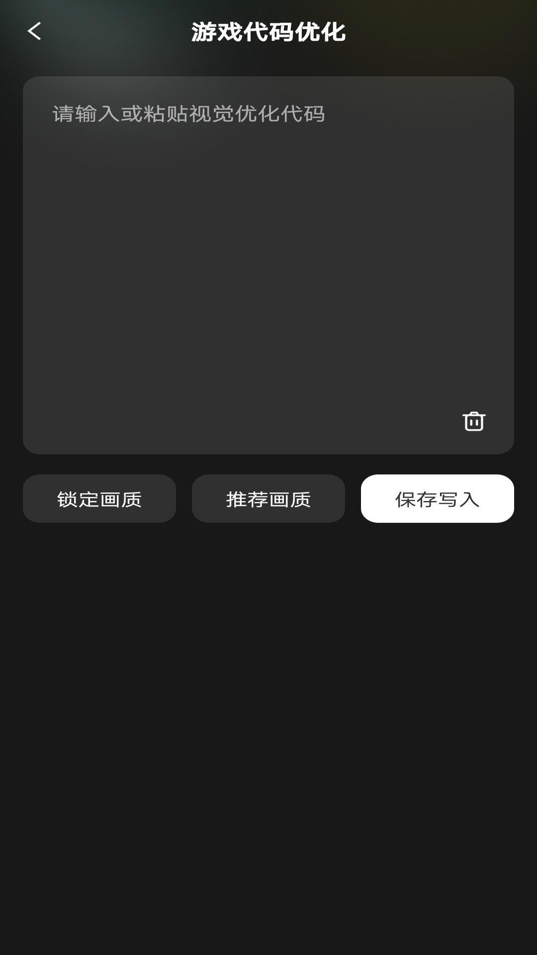 精彩截图-王者一键换装2026官方新版