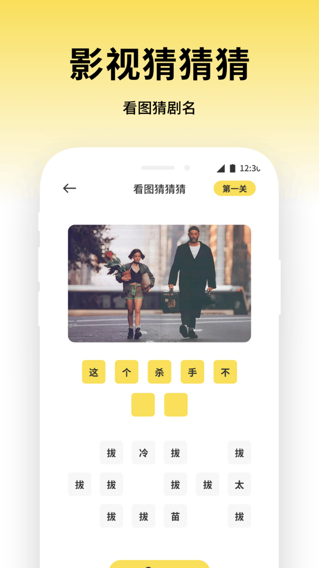 精彩截图-成语全能王2026官方新版
