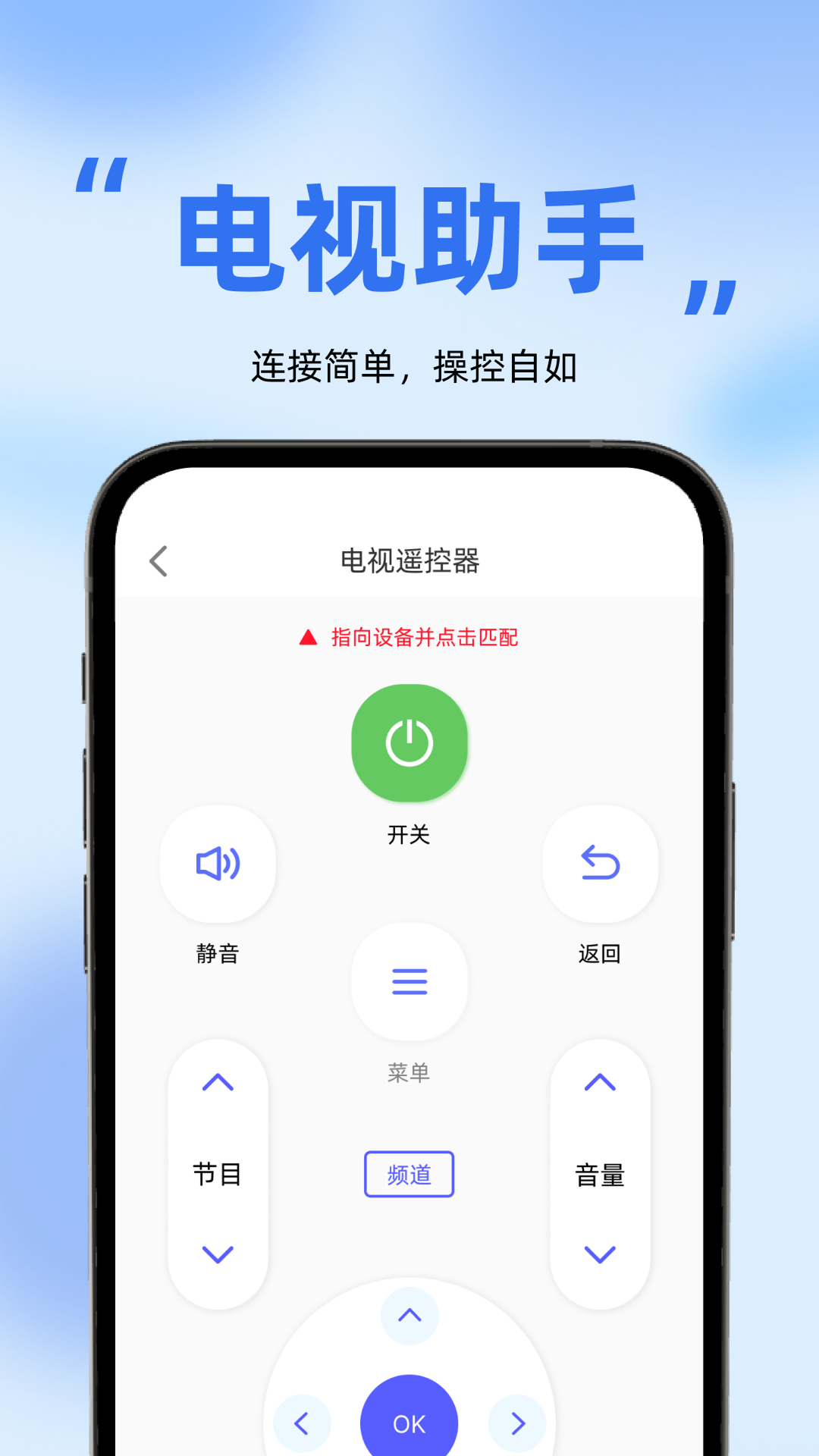 精彩截图-万能红外空调遥控器plus2026官方新版