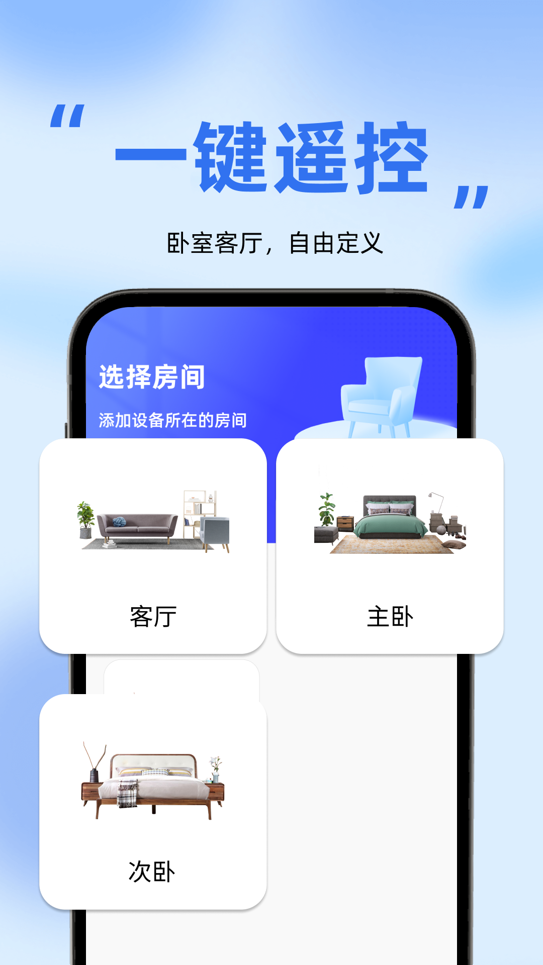 精彩截图-万能红外空调遥控器plus2026官方新版